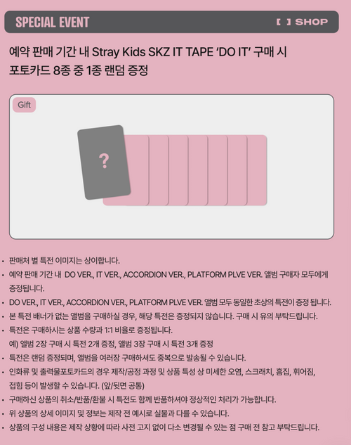 STRAY KIDS SKZ IT TAPE [DO IT] Album DO Ver. Pre-order gift